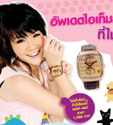 Naughty Naughty Pet’s นาฬิกาข้อมือแฟชั่นลายการ์ตูนสุดกวน