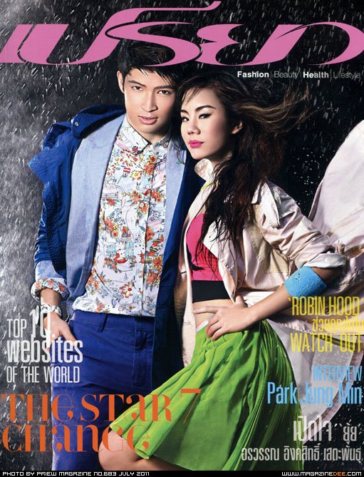 เปรียวกับเดอะสตาร์7