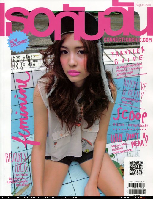 น่ารักสดใสกับนางเอกน้องใหม่ มารี เบรินเนอร์