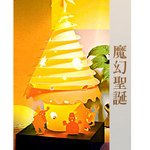 灯饰:家居调情师(图)