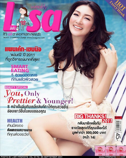 แพนเค้ก-เขมนิจ 'แม่มณี'ปี 2011