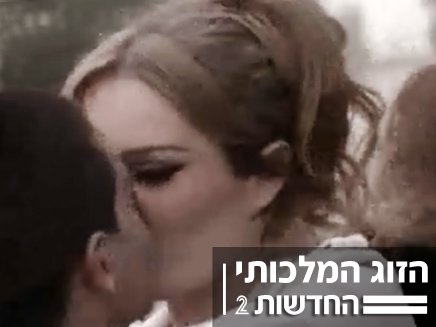 האם החבר של מלכת היופי צריך להתחיל לחשוש?