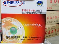 望京建材卖假飞利浦浴霸 洗澡灯管竟爆裂