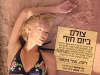 ביקיני, בורינג