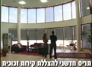 תריס חדשני להצללת קירות זכוכית