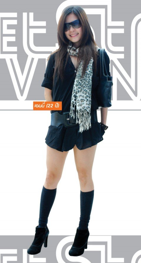 สาวเปรี้ยว... ต้องนุ่งสั้น!!