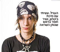 איך אנחנו מתלבשים | תום רייבן