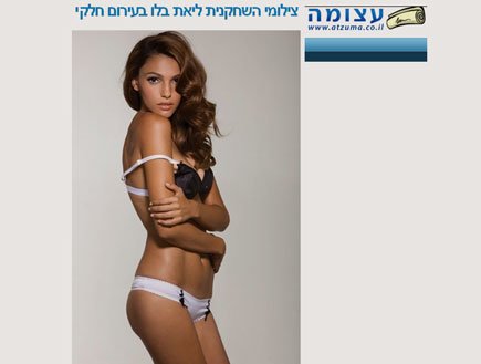 עצומה נגד ליאת בלו: "איך היא מרשה לעצמה להצטלם בלי בגדים?"