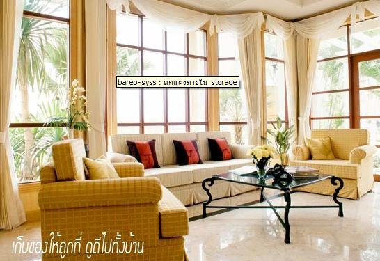 เก็บของให้ถูกที่ดูดีไปทั้งบ้าน