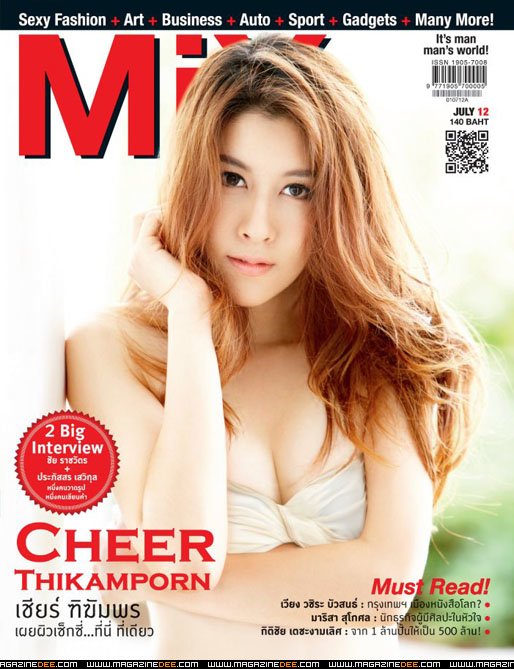 โอ้วแม่จ้าว!! เชียร์ ฑิฆัมพร เซ็กซี่ซ๊ะ