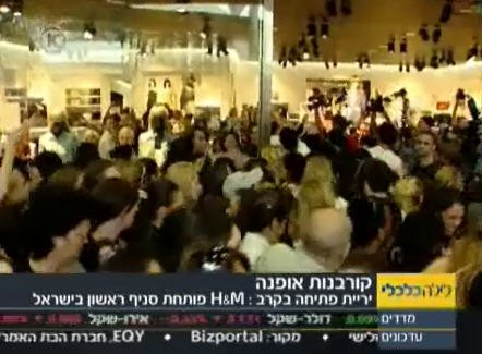 קורבנות אופנה: קרב ענקיות האופנה בעזריאלי