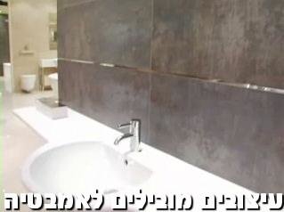 עיצובים מובילים לאמבטיה