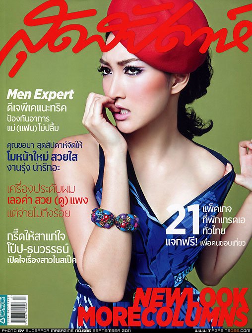DRAMATIC ERA โดย เขมนิจ จามิกรณ์