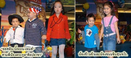 คุณหนูไฮโซขึ้นแคตวอล์ก