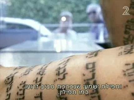 תופעת הקעקועים תופסת תאוצה