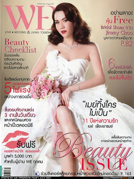 11ปี แห่งความรัก ของ เมย์ เฟื่องอารมย์