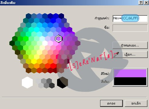 อิทธิพลของ "สี" กับการตกแต่งภายในอาคาร