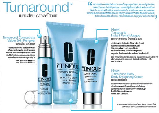 Turnaround เผยผิวใหม่ รู้สึกสดใสทันที