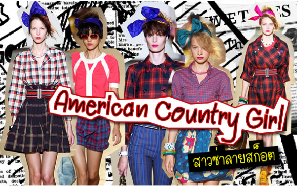 American Country Girl สาวซ่าลายสก็อต