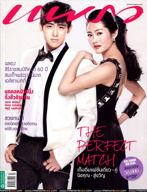 THE PERFECT MATCH โดย นิชคุณ หรเวชกุล & สู่ขวัญ บูลกุล