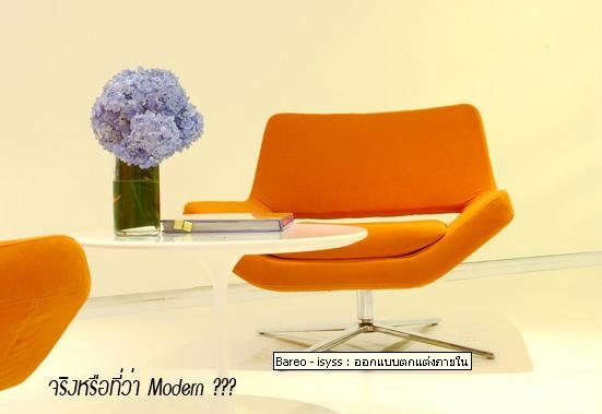 Modern Style