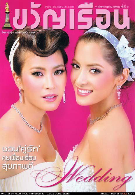 แฟชั่นชุดเจ้าสาวแสนหวาน