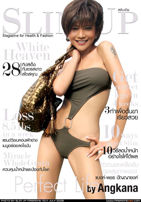 มีดีมาโชว์ กับ แอน อังคณา ทิมดี