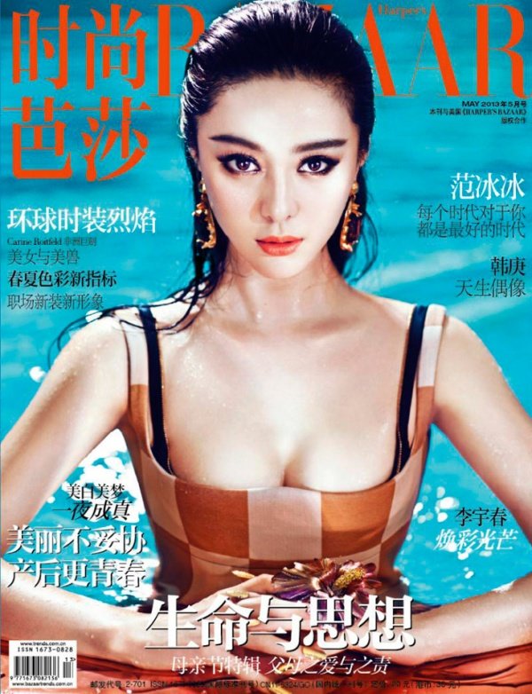 Hoa đán Phạm Băng Băng kiêu sa trên tạp chí Harper's Bazaar