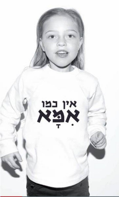 צומת ה-T של יולי טל