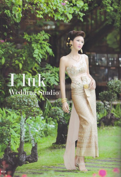สุดสวยกับชุดแต่งงานแบบไทยประยุกต์