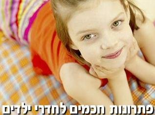 פתרונות חכמים לחדרי ילדים
