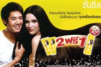 หลอดเปล่าแลกฟรี