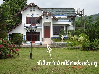 บ้านสุขภาพดี อยู่สบาย - ไม่ทำลายสิ่งแวดล้อม