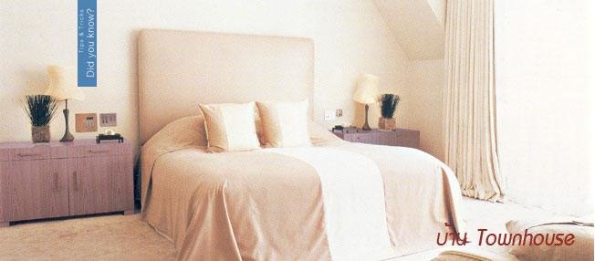 บ้าน Townhouse